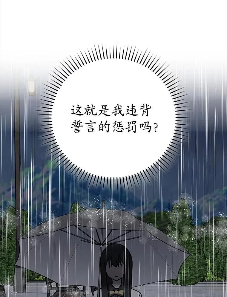 74.艾伦的自责76
