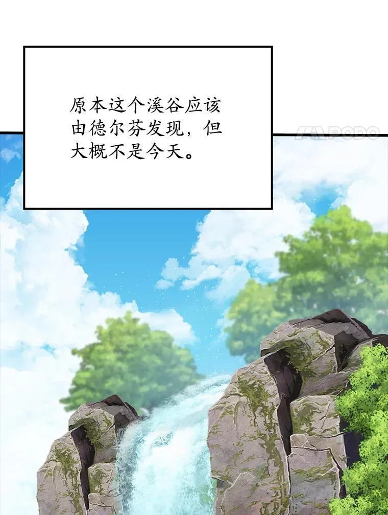 54.找到溪谷135