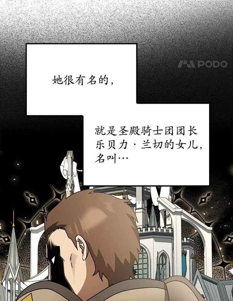 63.团长退学之谜13