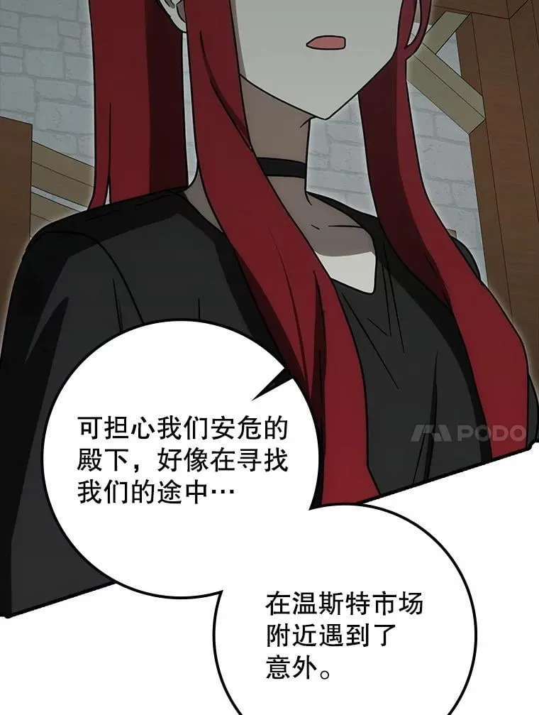 76.不一般的孩子80