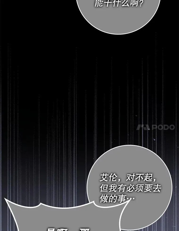 74.艾伦的自责26