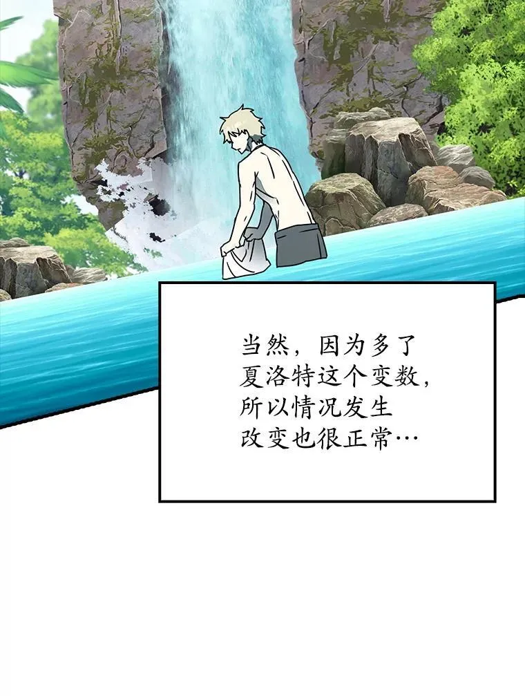 54.找到溪谷136