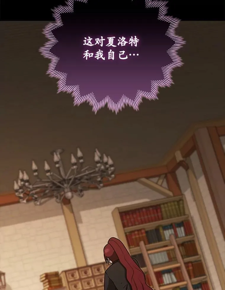 71.夏洛特出面160