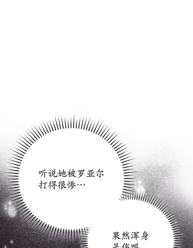 77.找到莱因哈特130
