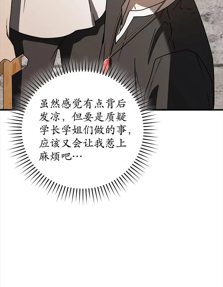 70.流氓莱因哈特74