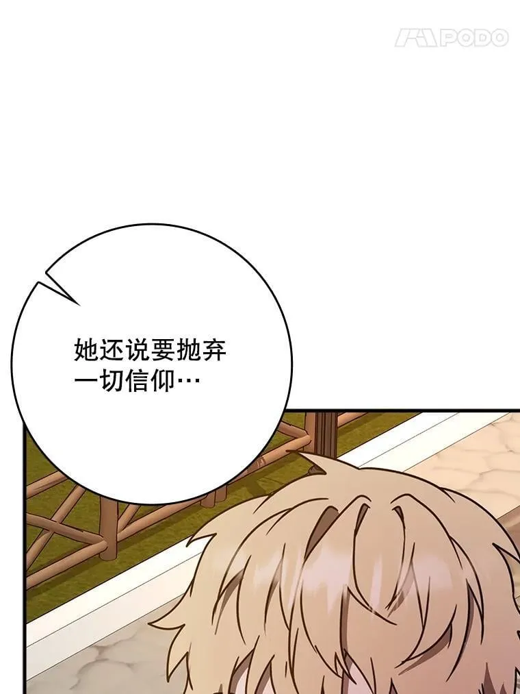 63.团长退学之谜49