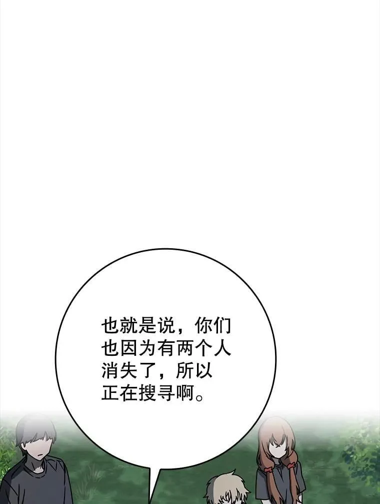 58.找到生存者76