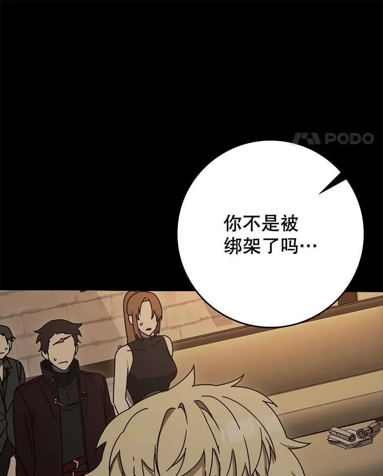 77.找到莱因哈特62