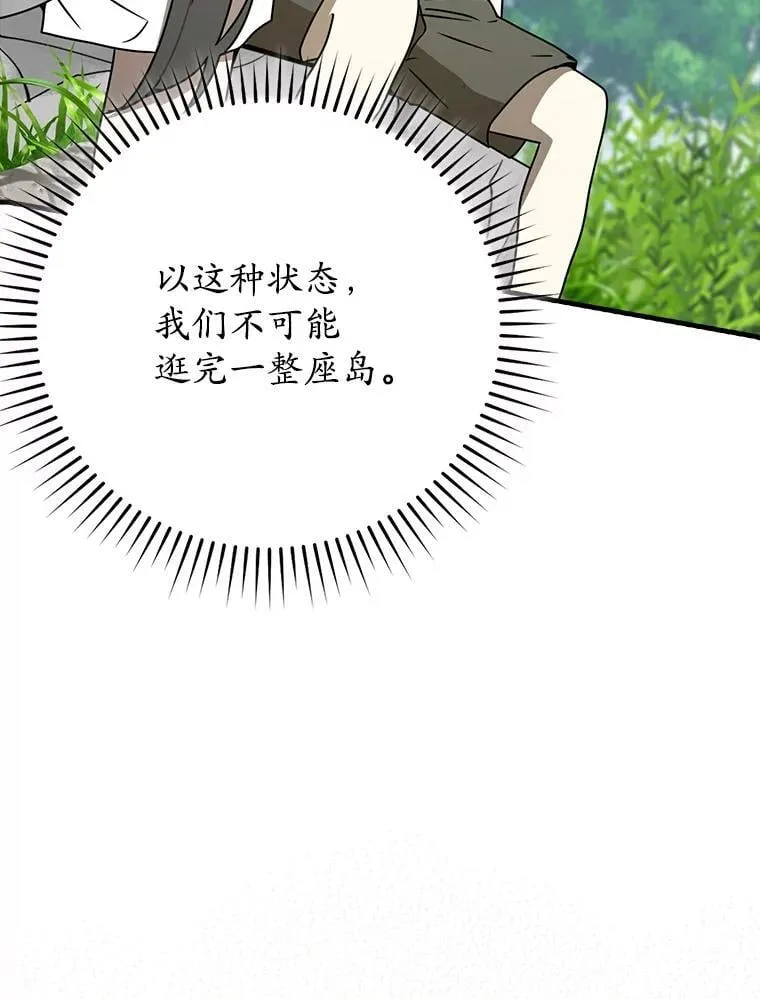 54.找到溪谷105