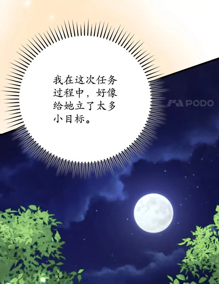 60.任务结束49