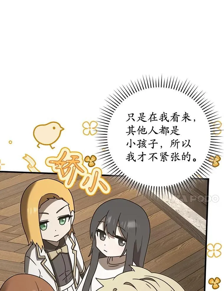 69.传授秘诀29