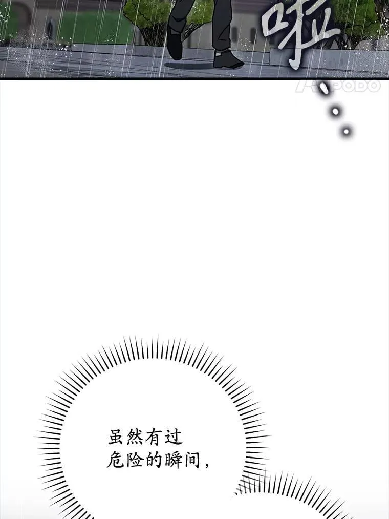 77.找到莱因哈特118