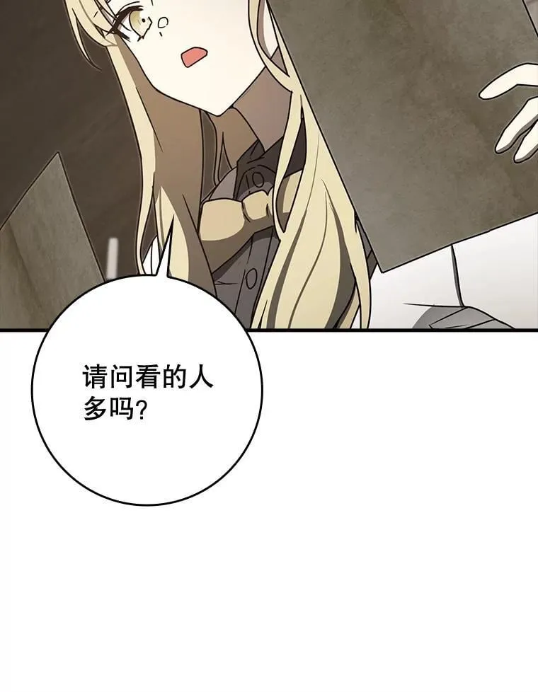 71.夏洛特出面41
