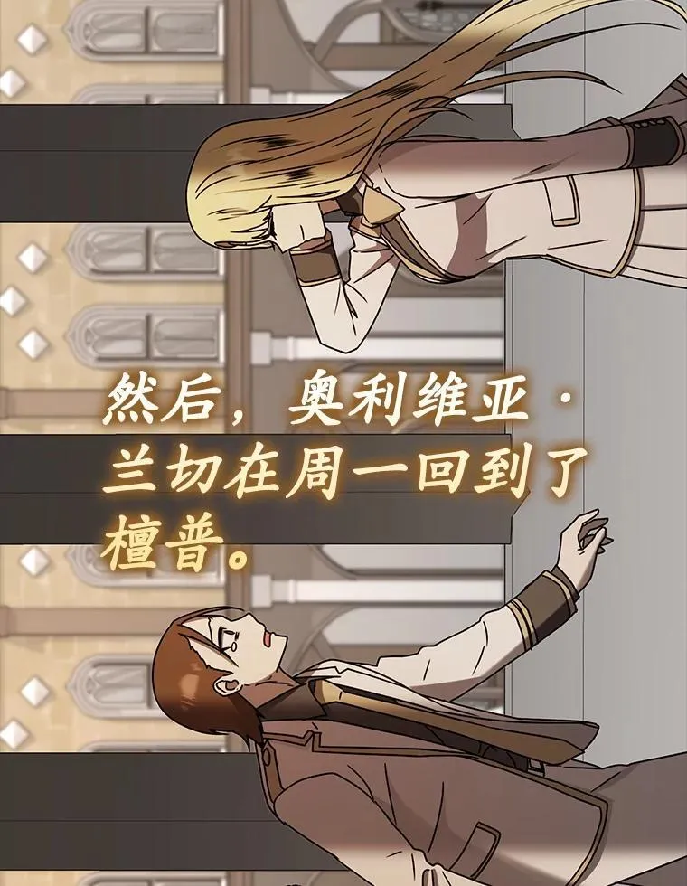 67.圣女的改变43
