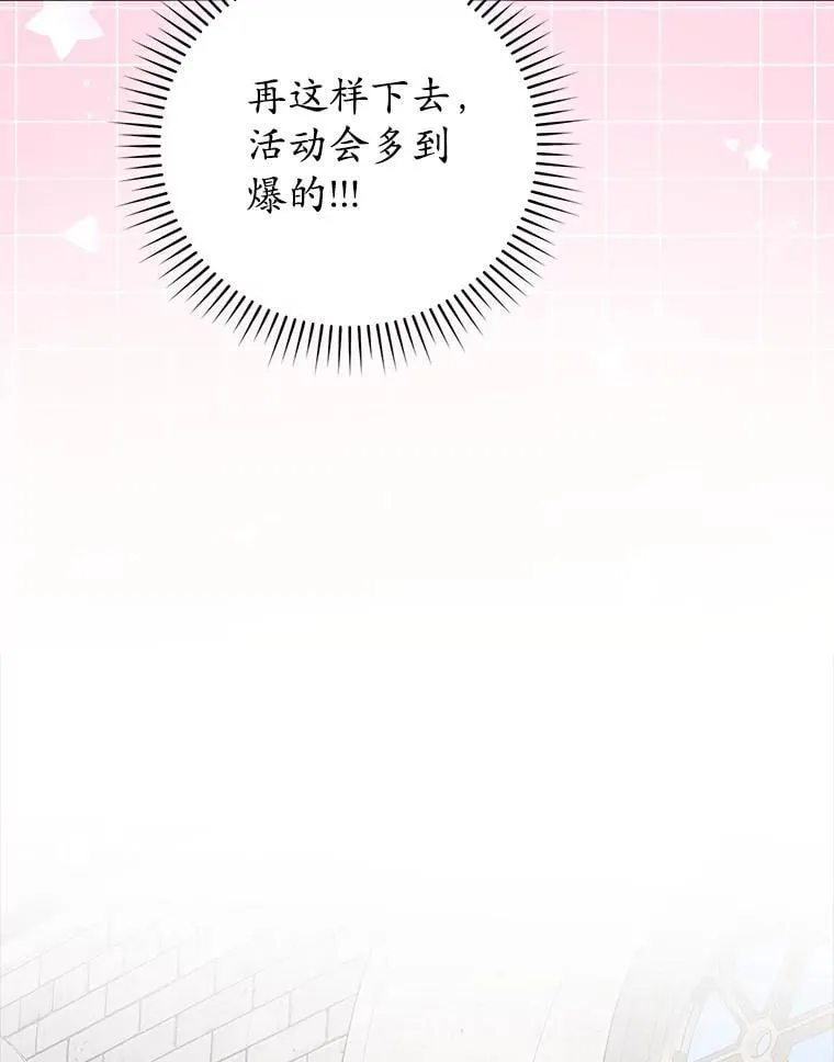 71.夏洛特出面72