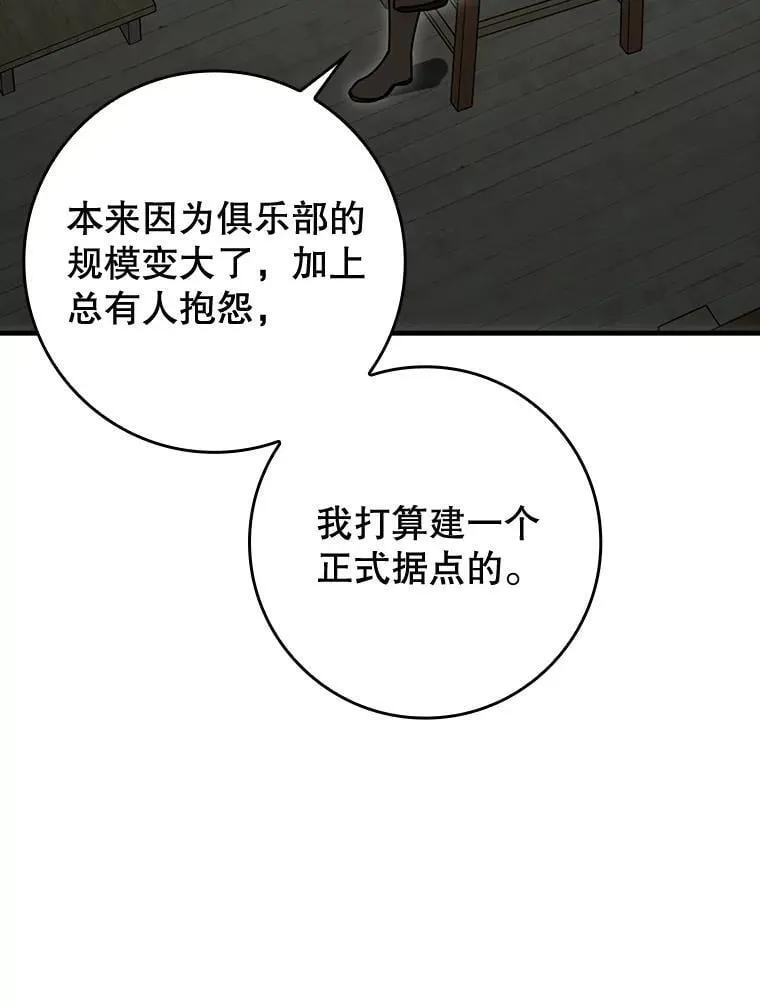 76.不一般的孩子78