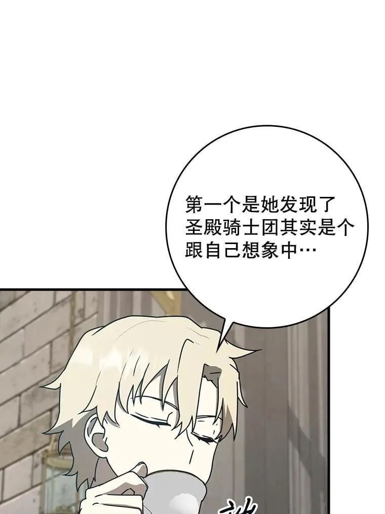 63.团长退学之谜110