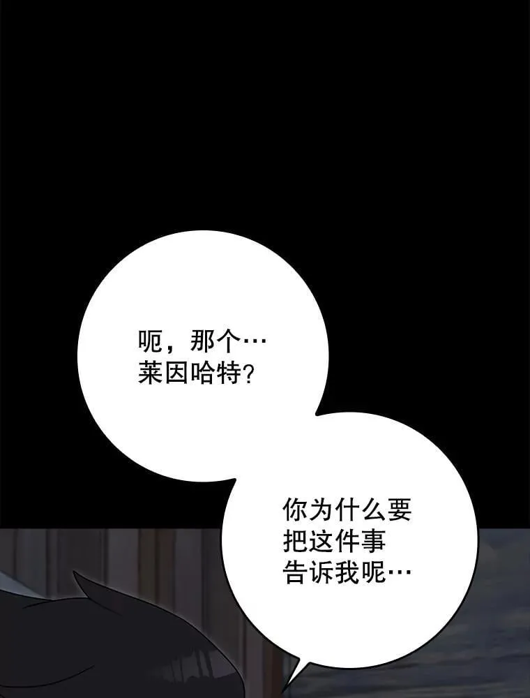 77.找到莱因哈特41