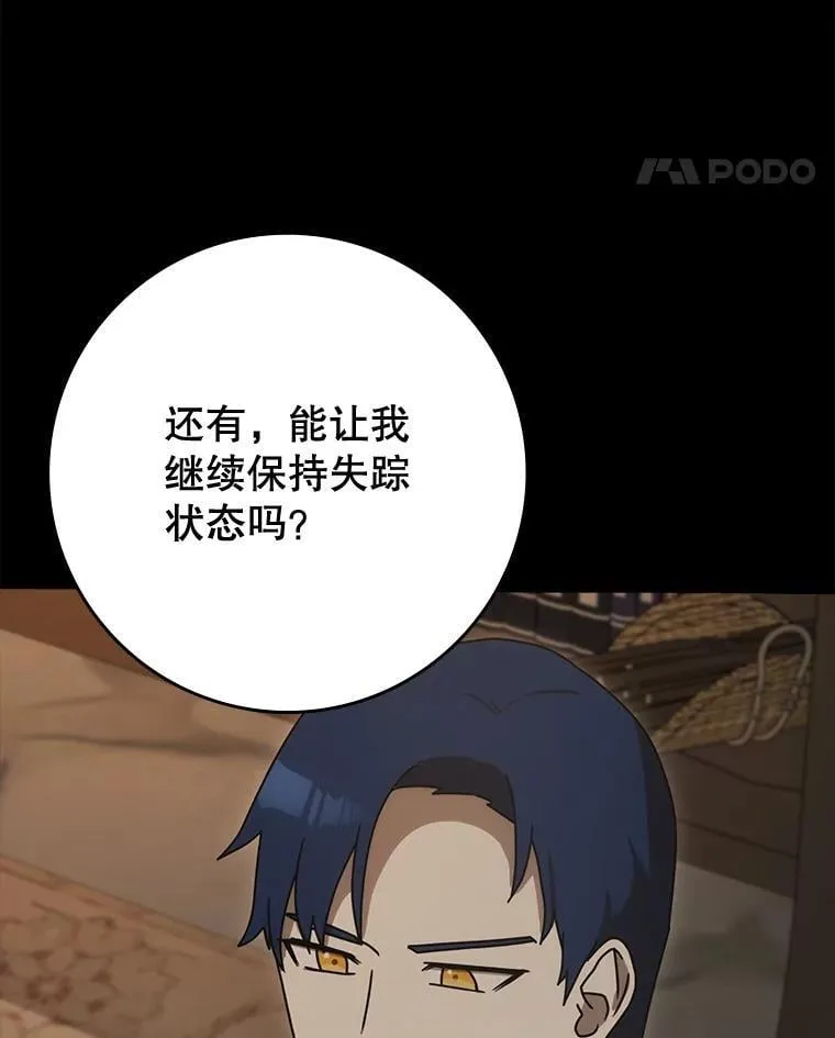 77.找到莱因哈特69