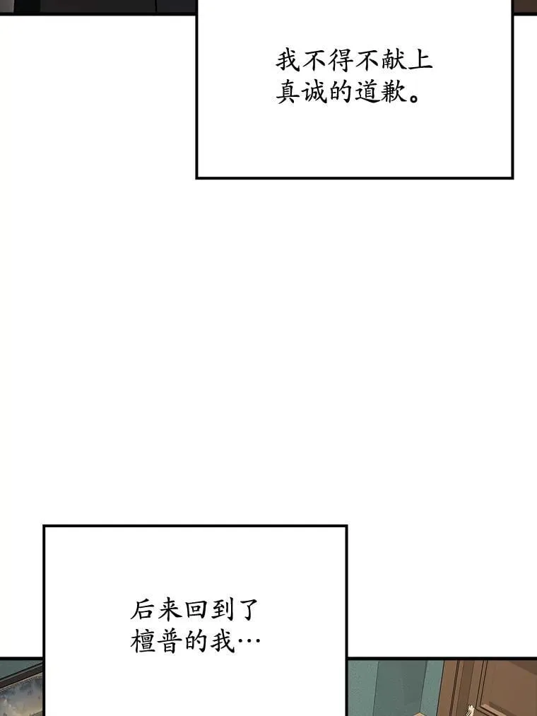 77.找到莱因哈特112