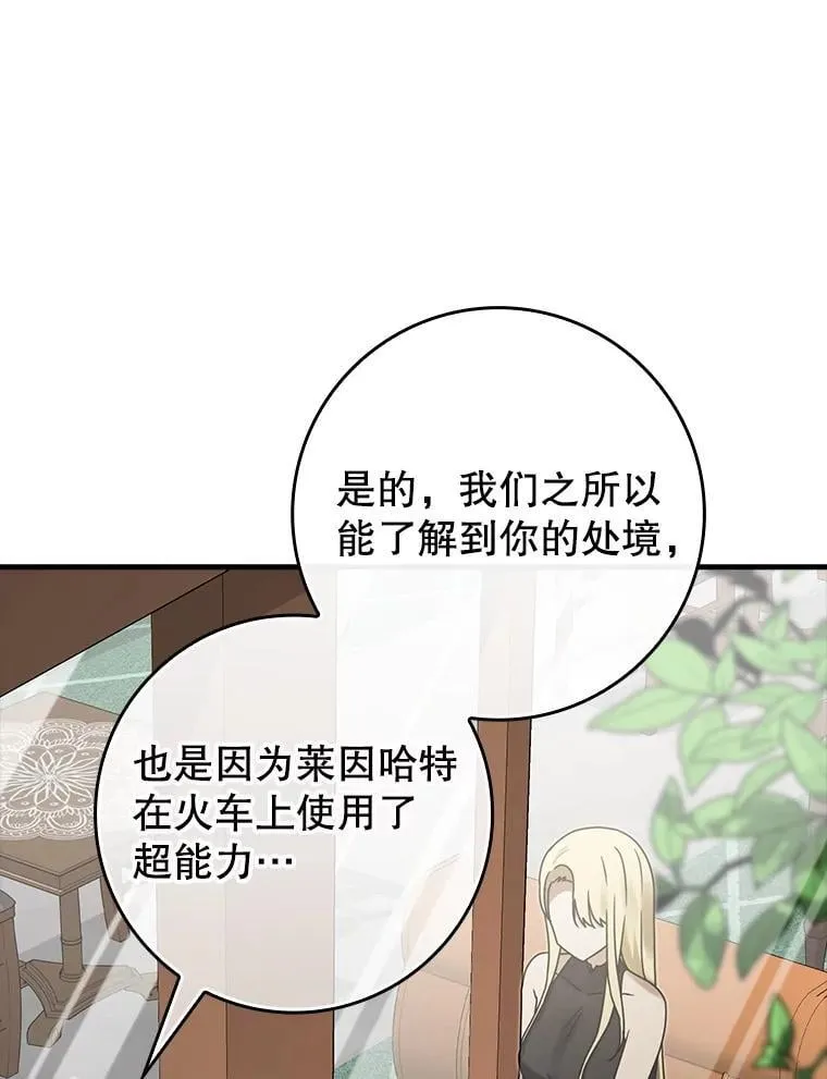 68.受欢迎的秘诀52