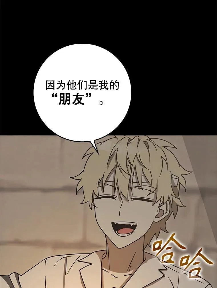 77.找到莱因哈特54