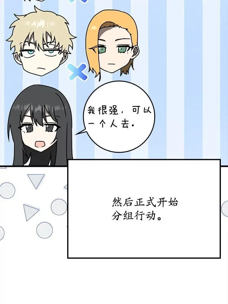 56.寻找生存者79