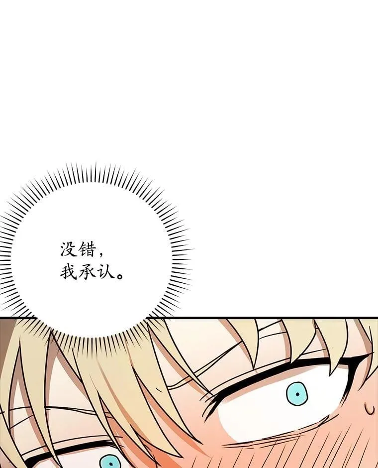 67.圣女的改变126