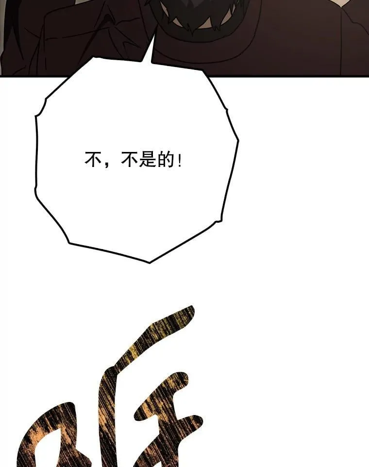 77.找到莱因哈特10