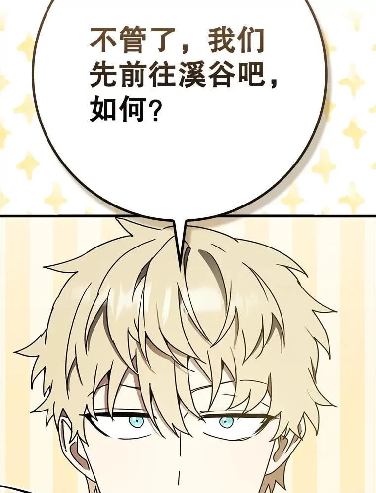 55.凯尔不见了24