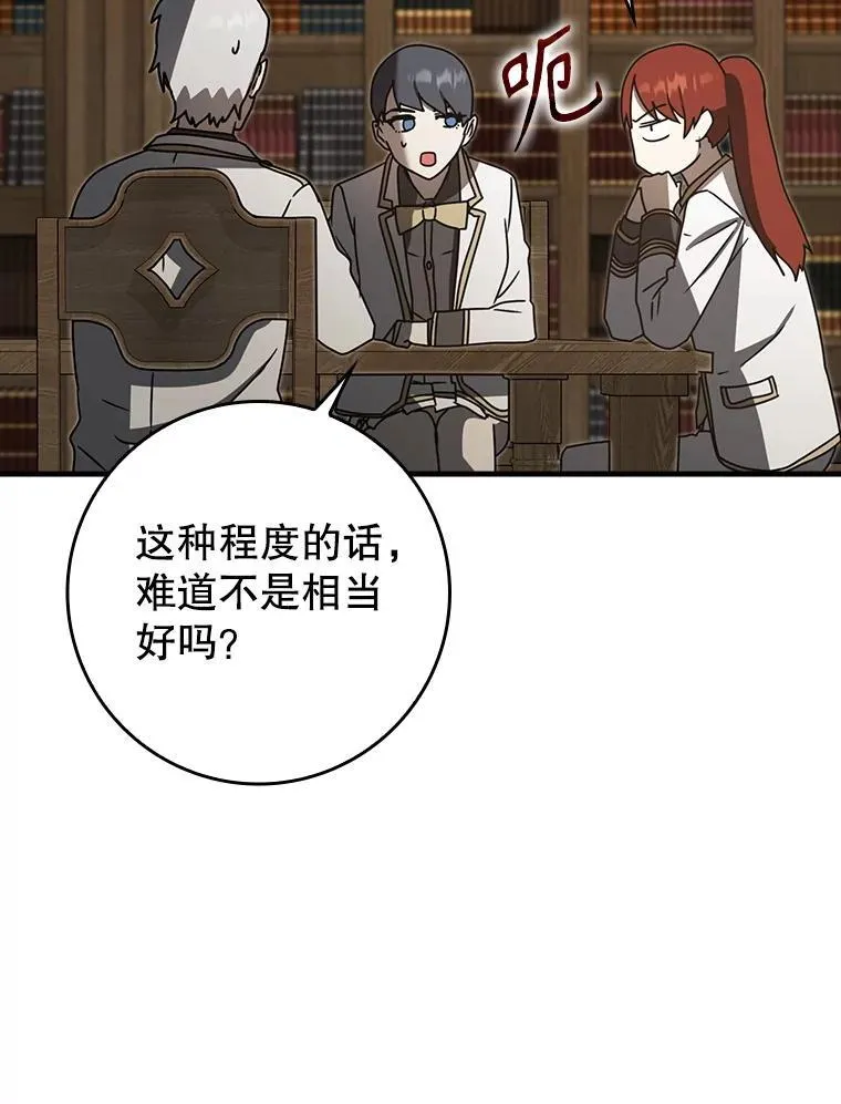 70.流氓莱因哈特39