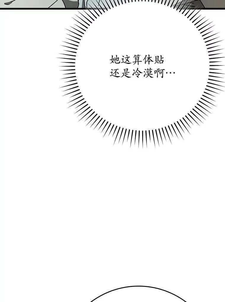 56.寻找生存者107