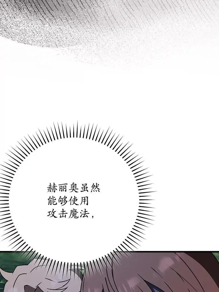 59.跟奥克交手55