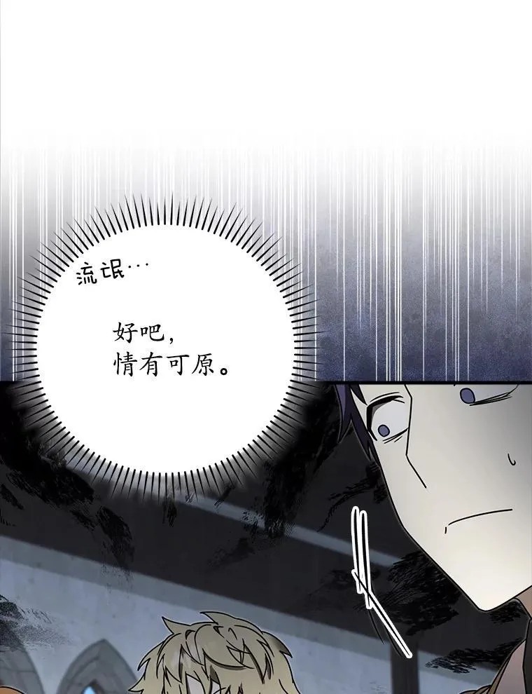 70.流氓莱因哈特88