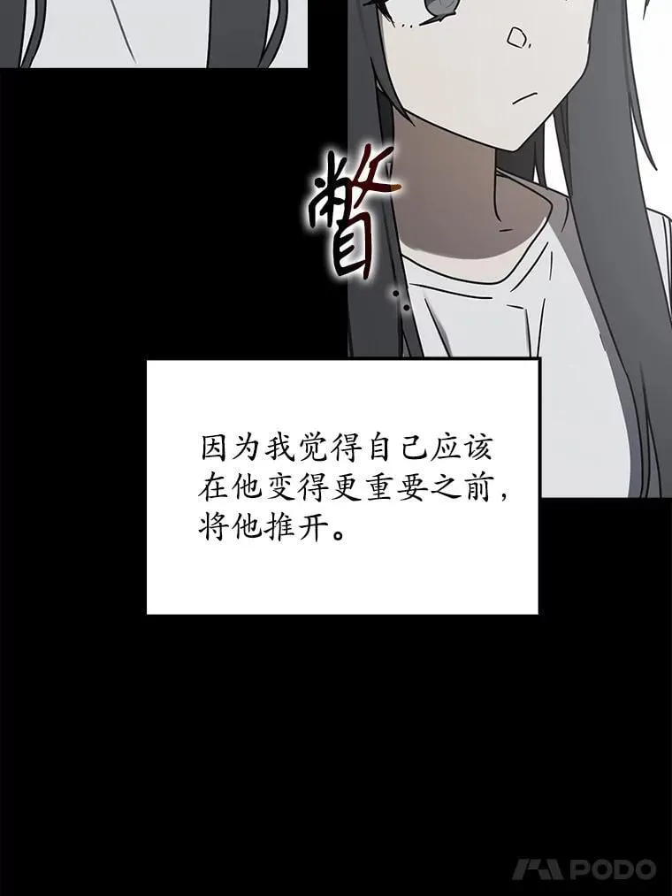 74.艾伦的自责69