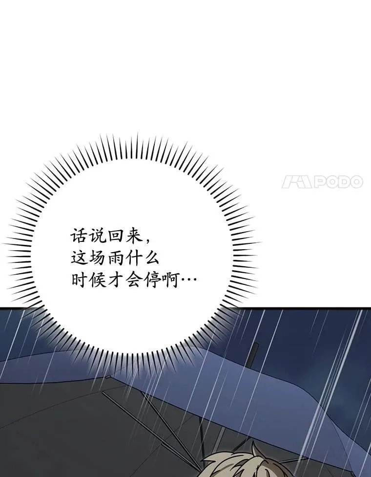 77.找到莱因哈特121