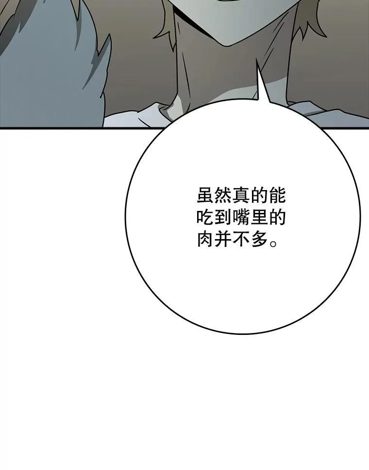 57.遇见美洲豹63