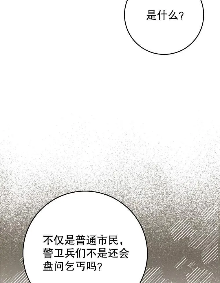 74.艾伦的自责137
