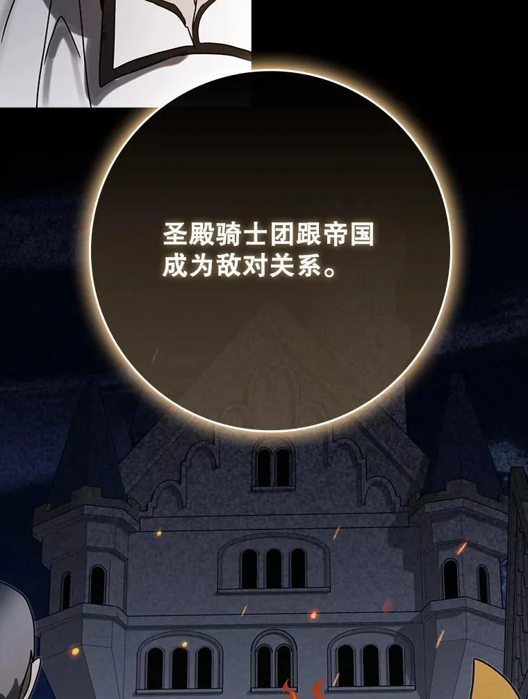 67.圣女的改变8