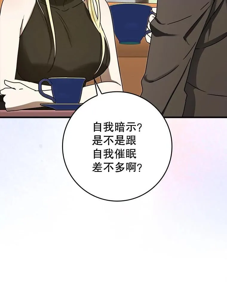 68.受欢迎的秘诀45