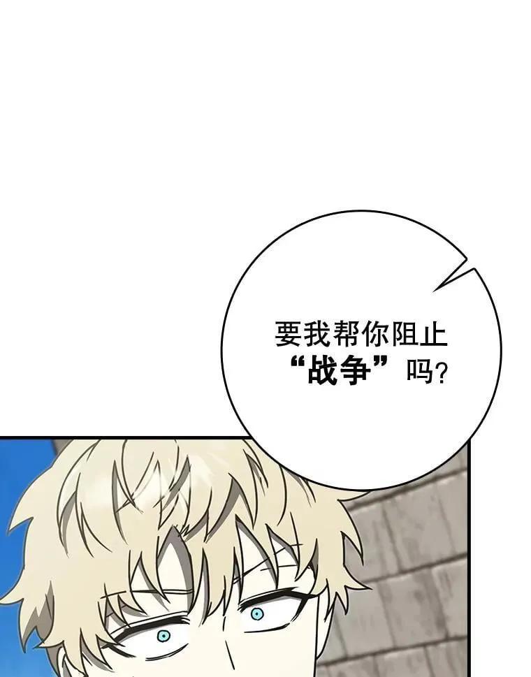 67.圣女的改变21