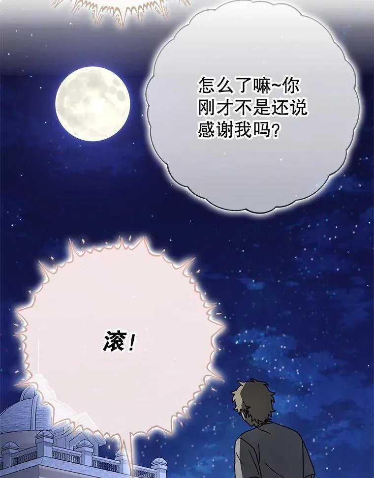 61.回归日常生活51