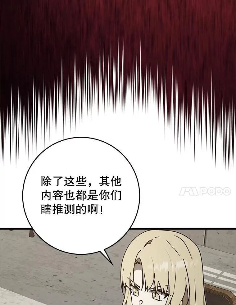 71.夏洛特出面60