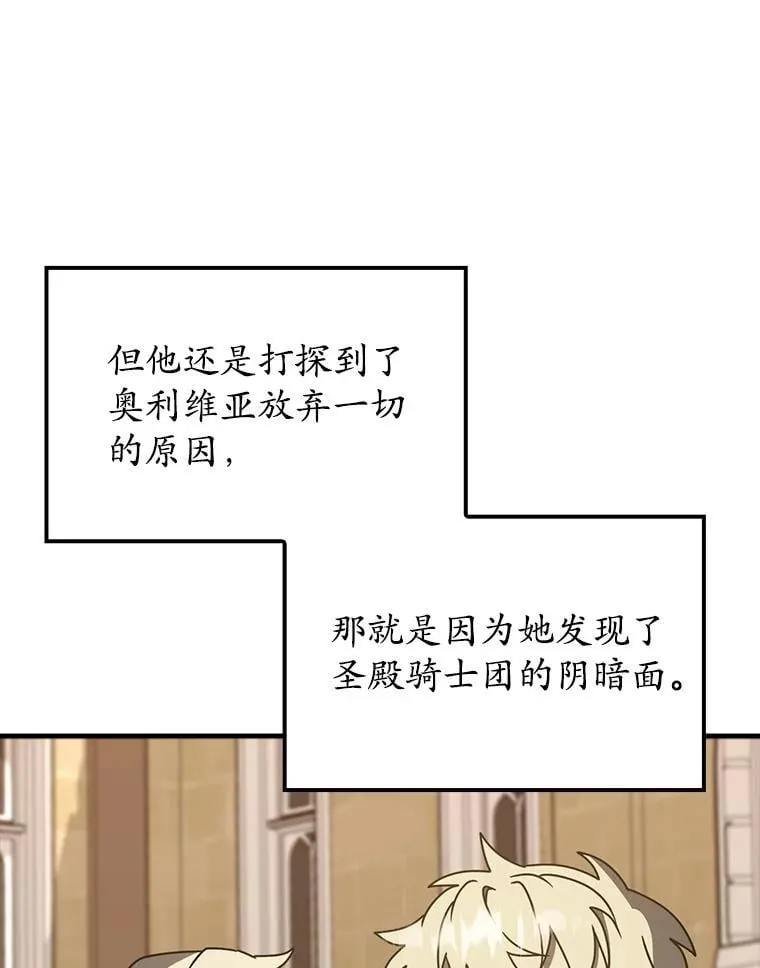 63.团长退学之谜119