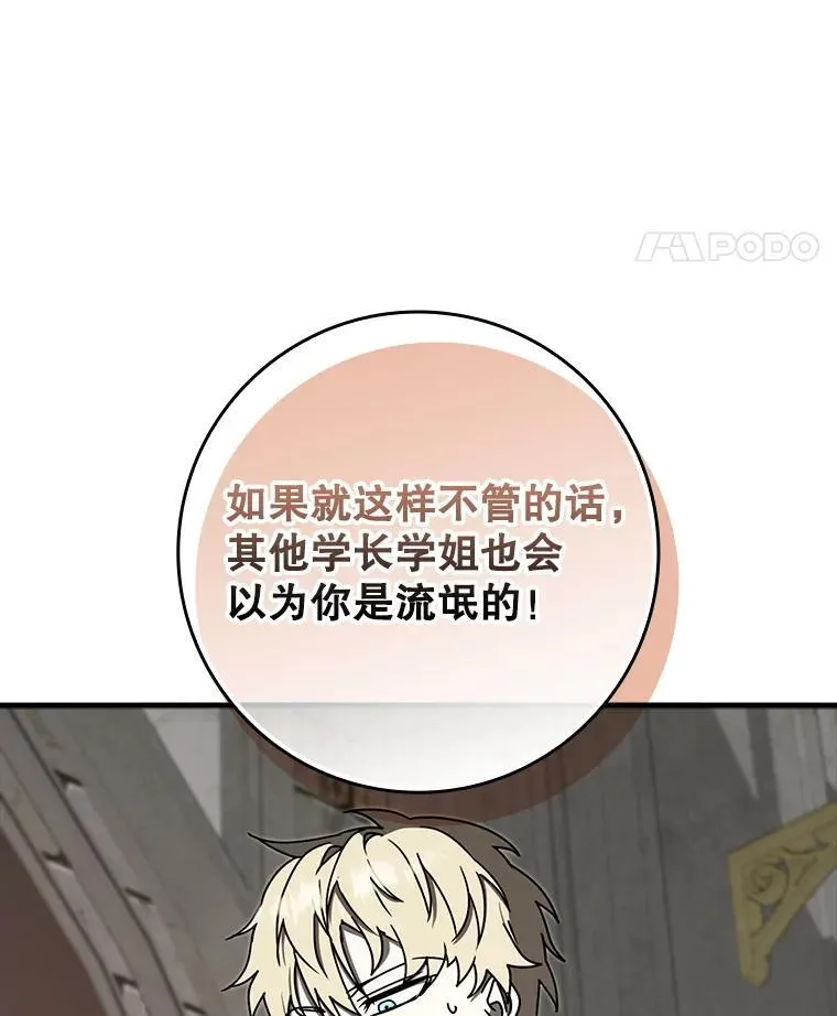 70.流氓莱因哈特128