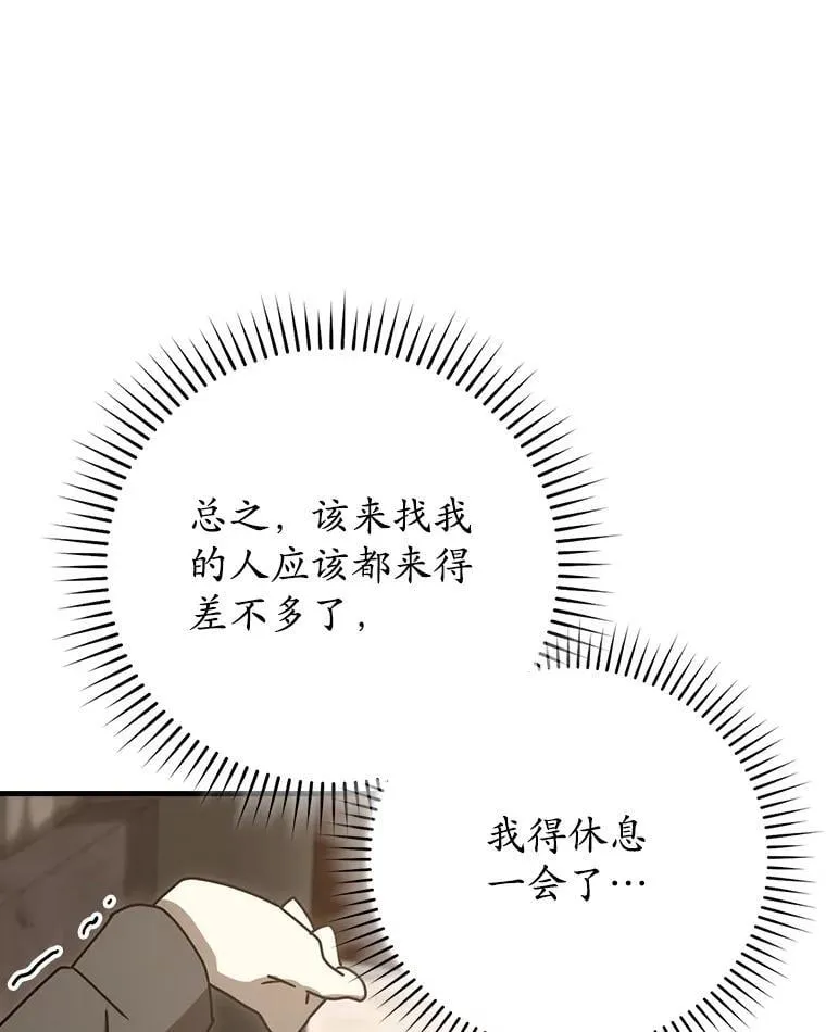 78.请教我打架9
