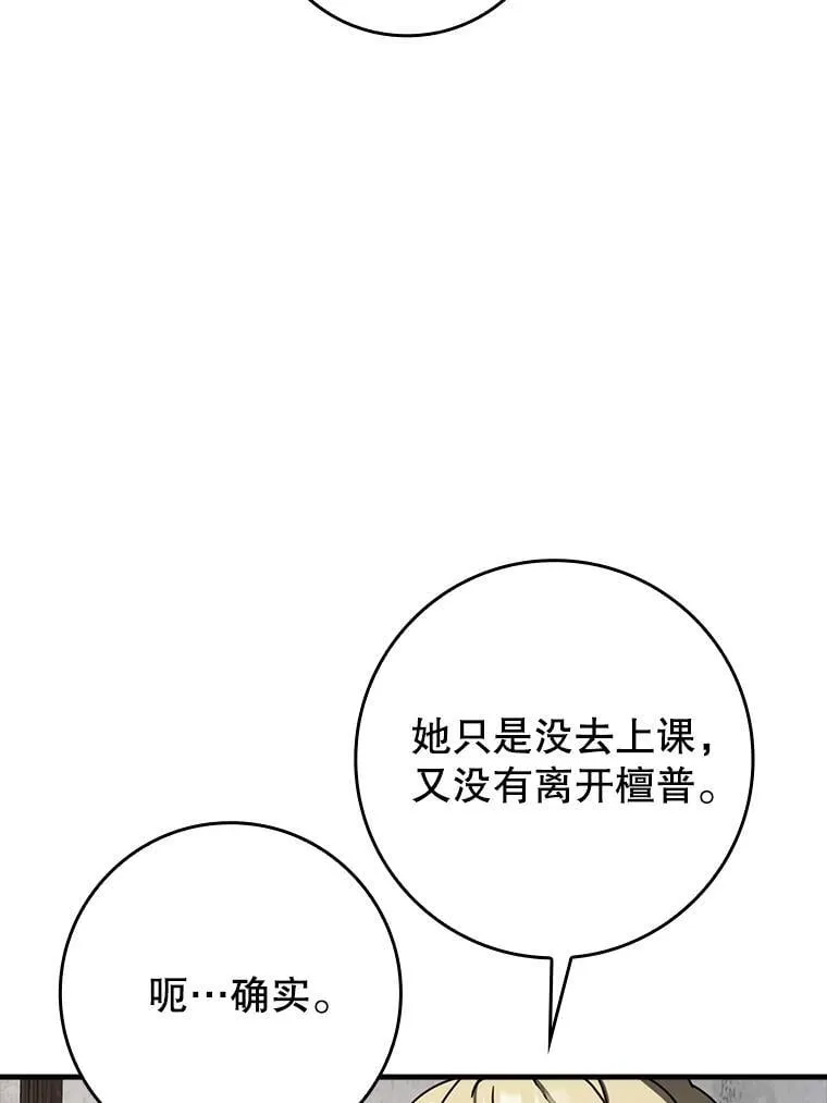 63.团长退学之谜38