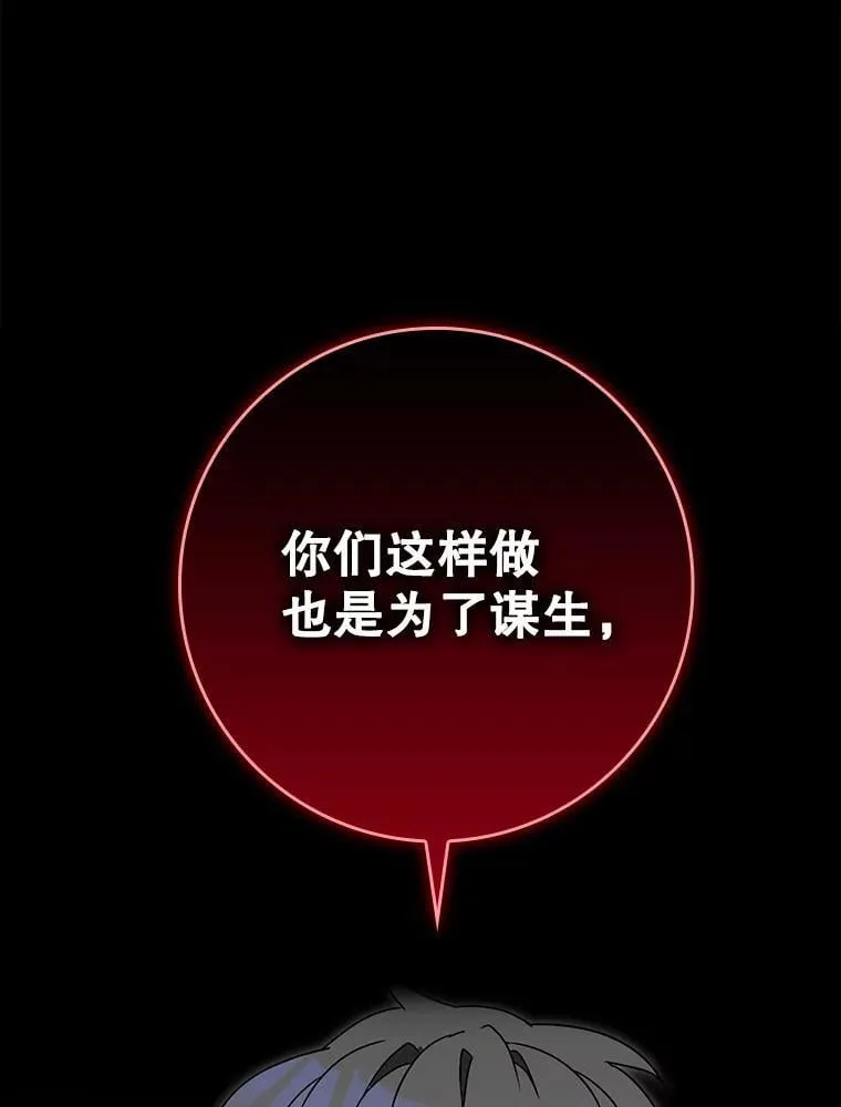 77.找到莱因哈特43
