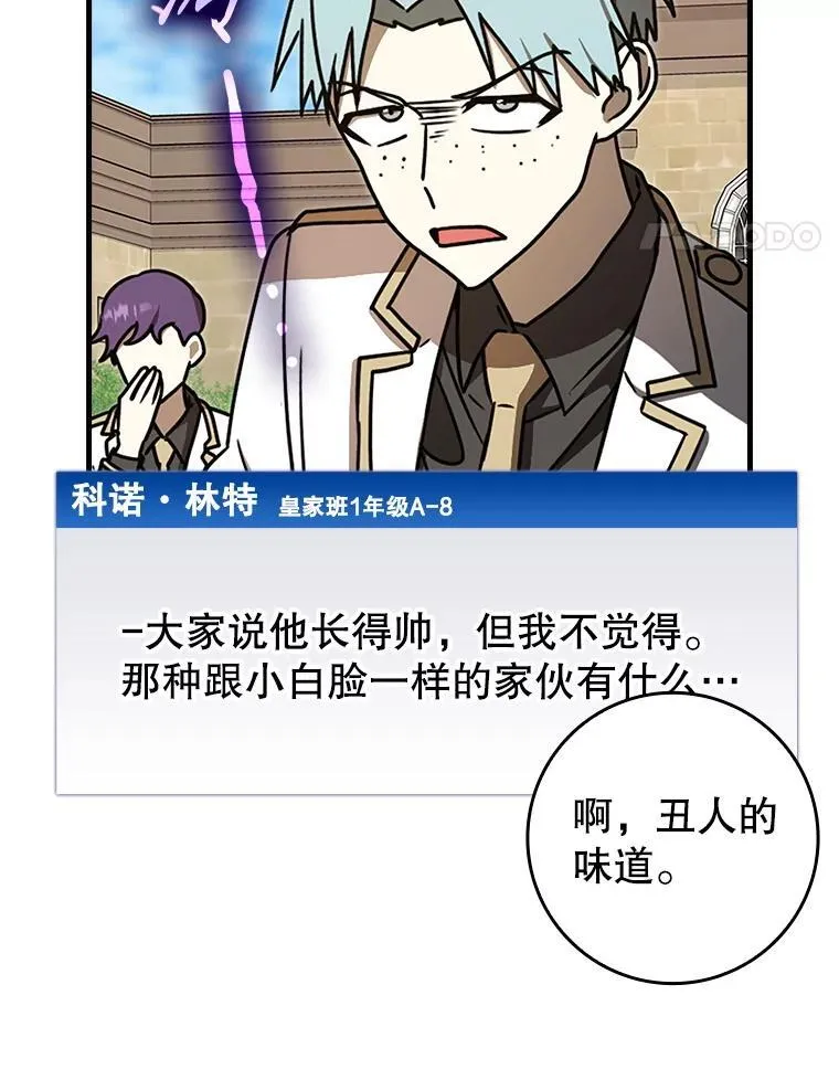70.流氓莱因哈特13