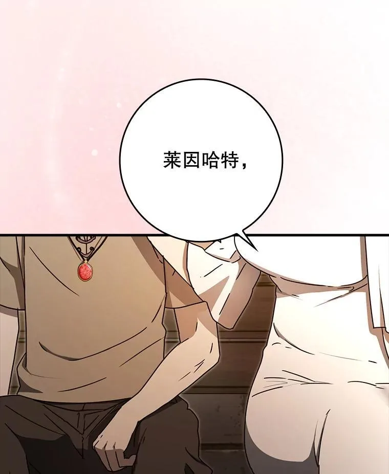67.圣女的改变133